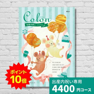 y|Cg10{zoYj J^OMtg R ^g Colon  j j oYĵԂ lC   킢 n[jbN MtgJ^O Ԃ xr[ j̎q 