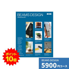 【ポイント10倍】カタログギフト ビームス Skyコース 送料無料 お祝い 内祝い 結婚祝い 出産祝い 新築祝い 引き出物 引出物 香典返し 入園 入学内祝い 卒業祝い プレゼント 人気 上質 食品 食器 お返し グルメ 法人 こだわり 中元 歳暮