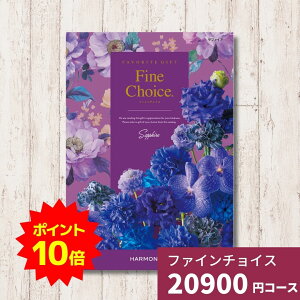 y|Cg10{zJ^OMtg Fine Choice t@C`CX Tt@C n[jbN  MtgJ^O O 蕨 j j oYj oYj o j 
