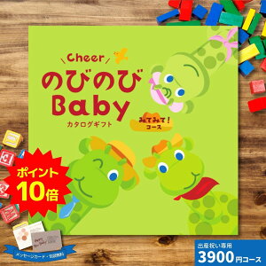 y|Cg10{zoYj J^OMtg Cheer̂т̂BABY ݂Ă݂āIR[X Mtg 蕨 MtgJ^O v[g j a oYj xr[ j̎q ̎q Ԃ 킢 