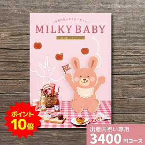 y|Cg10{zoYj J^OMtg MILKYBABY ~L[xr[ `F[ j j oYĵԂ lC   킢 MtgJ^O Ԃ xr[ j̎q ̎q I