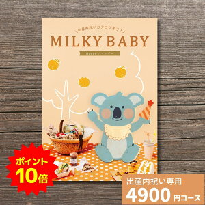 y|Cg10{zoYj J^OMtg MILKYBABY ~L[xr[ }S[  xr[pi O G 킢  j j oYj a ̎q j̎q Ԃ x