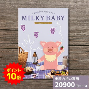 y|Cg10{zoYj J^OMtg MILKYBABY ~L[xr[ O[v  j j oYĵԂ lC  킢 MtgJ^O Ԃ xr[ j̎q 