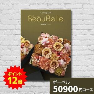 y|Cg12{zJ^OMtg j {[x AXyW BEAUBELLE ASPERGE  MtgJ^O O 蕨 j oYj oYj o j j Vzj 