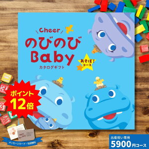 y|Cg12{zoYjJ^OMtg Cheer̂т̂BABY ځIR[X Mtg 蕨 MtgJ^O v[g j a oYj xr[ j̎q ̎q Ԃ 킢 