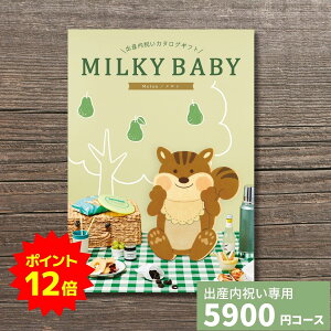 y|Cg12{zoYj J^OMtg MILKYBABY ~L[xr[   j j oYĵԂ lC  킢 MtgJ^O Ԃ xr[ j̎q ̎q 