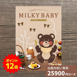 y|Cg12{zoYj J^OMtg MILKYBABY ~L[xr[ pCibv  j j oYĵԂ lC   킢 MtgJ^O Ԃ xr[ j