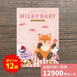 y|Cg12{zoYj J^OMtg MILKYBABY ~L[xr[ C`  j j oYĵԂ lC   킢 MtgJ^O Ԃ xr[ j̎q 