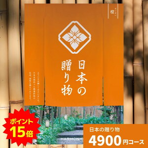 �y�|�C���g15�{�z�J�^���O�M�t�g ���{�̑��蕨 �� �������� �������� ���j�� ���j�� �����j�� �o�Y�j�� �V�z�j�� �����o�� ���o�� ���T�Ԃ� ���� ���w���j�� �l�C 30�� 40�� 50�� 60�� �㎿ �H�i