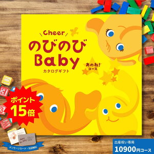 y|Cg15{zoYj J^OMtg Cheer̂т̂BABY ̂ˁIR[X Mtg 蕨 MtgJ^O v[g j a oYj xr[ j̎q ̎q Ԃ 킢 