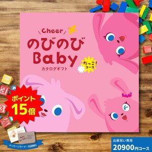 y|Cg15{zoYjJ^OMtg Cheer̂т̂BABY IR[X Mtg 蕨 MtgJ^O v[g j a oYj xr[ j̎q ̎q Ԃ 킢 