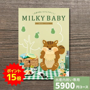 y|Cg15{zoYj J^OMtg MILKYBABY ~L[xr[   j j oYĵԂ lC  킢 MtgJ^O Ԃ xr[ j̎q ̎q 