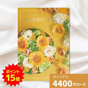 �y�|�C���g15�{�z�J�^���O�M�t�g ���@���A�X �g�����g ���j�� �M�t�g�J�^���O �O���� ���蕨 ��j �o�Y�j�� �o�Y���j�� �����o�� �����j�� �������j�� �V�z�j�� ���T�Ԃ� ���Ε� ��Ε� ����