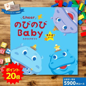 y|Cg20{zoYjJ^OMtg Cheer̂т̂BABY ځIR[X Mtg 蕨 MtgJ^O v[g j a oYj xr[ j̎q ̎q Ԃ 킢 