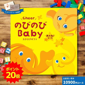 y|Cg20{zoYj J^OMtg Cheer̂т̂BABY ̂ˁIR[X Mtg 蕨 MtgJ^O v[g j a oYj xr[ j̎q ̎q Ԃ 킢 