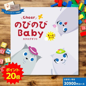 y|Cg20{zoYjJ^OMtg Cheer̂т̂BABY ƁIR[X Mtg 蕨 MtgJ^O v[g j a oYj xr[ j̎q ̎q Ԃ 킢 