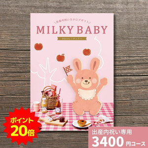 y|Cg20{zoYj J^OMtg MILKYBABY ~L[xr[ `F[ j j oYĵԂ lC   킢 MtgJ^O Ԃ xr[ j̎q ̎q I