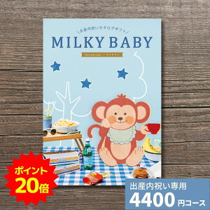 y|Cg20{zoYj J^OMtg MILKYBABY ~L[xr[ lN^  j j oYĵԂ lC   킢 MtgJ^O Ԃ xr[ j