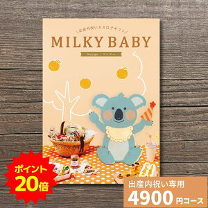 y|Cg20{zoYj J^OMtg MILKYBABY ~L[xr[ }S[  xr[pi O G 킢  j j oYj a ̎q j̎q Ԃ x