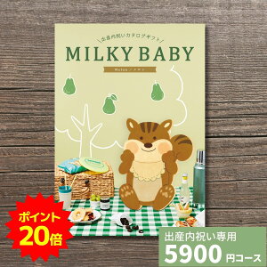 y|Cg20{zoYj J^OMtg MILKYBABY ~L[xr[   j j oYĵԂ lC  킢 MtgJ^O Ԃ xr[ j̎q ̎q 