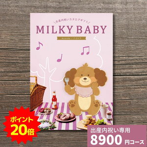 y|Cg20{zoYj J^OMtg MILKYBABY ~L[xr[ AZ  j j oYĵԂ lC   킢 MtgJ^O Ԃ xr[ j̎q 