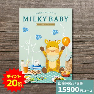 y|Cg20{zoYj J^OMtg MILKYBABY ~L[xr[ v  j j oYĵԂ lC   킢 MtgJ^O Ԃ xr[ j̎q 