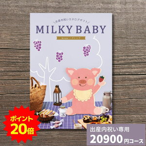 y|Cg20{zoYj J^OMtg MILKYBABY ~L[xr[ O[v  j j oYĵԂ lC  킢 MtgJ^O Ԃ xr[ j̎q 