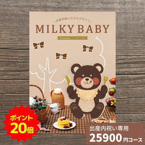 y|Cg20{zoYj J^OMtg MILKYBABY ~L[xr[ pCibv  j j oYĵԂ lC   킢 MtgJ^O Ԃ xr[ j