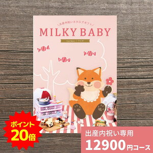 y|Cg20{zoYj J^OMtg MILKYBABY ~L[xr[ C`  j j oYĵԂ lC   킢 MtgJ^O Ԃ xr[ j̎q 