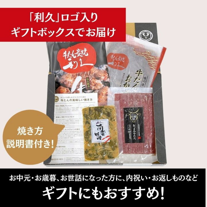 57%以上節約 たん助 極上牛たんセットNZ ※メーカー直送品 ギフト プレゼント お返し www.tsujide.co.jp 57%以上節約 たん助 極上牛たんセットNZ ※メーカー直送品 ギフト プレゼント お返し www.tsujide.co.jp