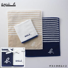 【ポイント5倍】アニエスベー マリエニール ブルー ゲストタオル 2枚 CG20024DB 内祝い 結婚 出産 景品 結婚祝い 出産祝い お返し 引越し 挨拶 新生活 ギフト セット プレゼント 入園 入学 中元 夏ギフト