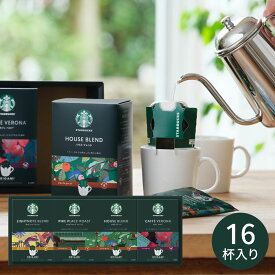 スターバックス オリガミパーソナルドリップコーヒーギフト SBX-30B スタバ ドリップ 御歳暮 お歳暮 ご挨拶 内祝い 結婚内祝い 出産内祝い 景品 結婚祝い 出産祝い お返し 引越し 新生活 お祝い お礼