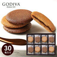 【ポイント15倍】GODIVA ゴディバ ラングドシャクッキー アソートメント 30枚 GDC-311 洋菓子 焼き菓子 …