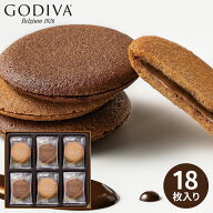 GODIVA ゴディバ ラングドシャクッキー アソートメント 18枚 GDC-211 洋菓子 焼き菓子 詰め合わせ チョコ…
