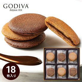 【エントリーでP5倍】GODIVA ゴディバ ラングドシャクッキー アソートメント 18枚 GDC-211 洋菓子 焼き菓子 詰め合わせ チョコレート ギフト お歳暮 御歳暮 お返し お礼 お祝い 香典返し 内祝い 結婚内祝い 出産内祝い 新築 快気 退職 菓子折り 個包装