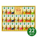 【最安値に挑戦中!】 野菜生活100 国産プレミアムギフト YP-50S 中元 歳暮 内祝い 快気祝い ジュース 野菜ジュース カ…