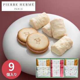【エントリーでP5倍】ピエール・エルメ・パリ ラングドシャ＆クラクラック 9個 スイーツ お菓子 洋菓子 焼き菓子 詰合せ 個包装 セット 焼き菓子 出産内祝い 結婚内祝い 入学内祝い 進学 退職 お配りギフト お取り寄せ