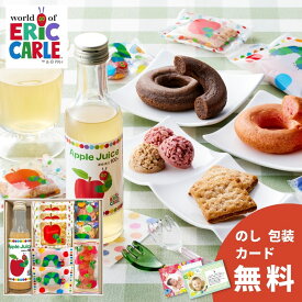 【ポイント5倍】はらぺこあおむし アップルジュース＆しっとりドーナツ スイーツセット SNZ-202 お菓子 スイーツ ジュース セット 洋菓子 焼き菓子 箱 かわいい おしゃれ お祝い 出産祝い 結婚祝い 誕生日 お礼 お返し ギフト 2,500円
