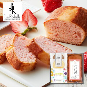 【エントリーでP5倍】坂井宏行シェフ監修 あまおう苺パウンドケーキ・ドリップコーヒーアソートギフト<ASK-15> ギフト お菓子 焼菓子 パウンドケーキ コーヒー ギフトセット ご挨拶 卒業