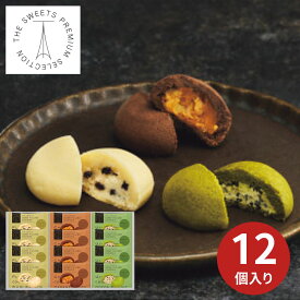 【エントリーでポイント5倍】ザ・スウィーツ ドームフィリングクッキー 12個 ＜DF-2624＞(承り期間：2月18日まで) バレンタイン ホワイトデー スイーツ 焼菓子 洋菓子 ギフトセット 詰め合わせ 内祝 お返し 出産 結婚 快気祝い