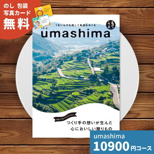 �y�G���g���[�Ń|�C���g5�{�z�J�^���O�M�t�g umashima ���܂��� �� (����) �R�[�X �J�^���O�M�t�g ���� �Ε� �I�ׂ�M�t�g �`���C�X �O�����J�^���O�M�t�g �O�����`���C�X �H�ו���� �H�i���