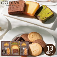 GODIVA ゴディバ パティスリー アソートメント 13個入 洋菓子 焼き菓子 詰め合わせ チョコレート ギフト …