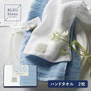 �y�G���g���[P5�{�z�u���[�u����THESOFT�n���h�^�I��2�� BLEU blanc �^�I�� �_�炩�� �g���₷�� �V���v�� ���{�� ���i�� �M�t�g �v���[���g �����j�� �o�Y�j�� ���j�� ���� ���z �V���� ���蕨 �G