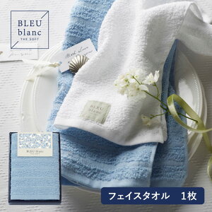 �y�G���g���[P5�{�z�u���[�u����THESOFT�t�F�C�X�^�I��1�� BLEU blanc �^�I�� �_�炩�� �g���₷�� �V���v�� ���{�� ���i�� �M�t�g �v���[���g �����j�� �o�Y�j�� ���j�� ���� ���z �V���� ���蕨 