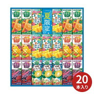 【ポイント5倍】カゴメ 野菜飲料サマーバラエティギフト KYJ-30S ギフト プレゼント 贈り物 お中元 夏ギ…