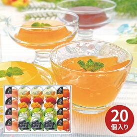 【最安値に挑戦中!】金澤兼六製菓 バラエティフルーツゼリーギフト JP-30R お菓子 和菓子 洋菓子 フルーツ ゼリー 挨拶 結婚 出産 内祝い 快気祝い お供え お返し お祝い お礼 香典返し 退職 手土産 個包装 贈答用 詰め合わせ ギフト 中元 お中元 御中元 夏ギフト