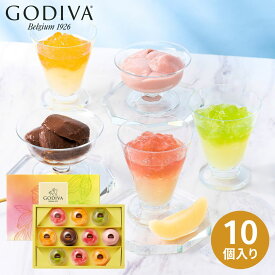 【最安値に挑戦中】GODIVA ムースショコラ エ カカオフルーツジュレ 10個入(承り期間：8月29日まで)ゴディバ ギフト 限定 ゼリー デザート チョコ 高級 スイーツ 個包装 プレゼント 内祝い お祝い 人気 中元 夏ギフト 暑中見舞い 残暑見舞い
