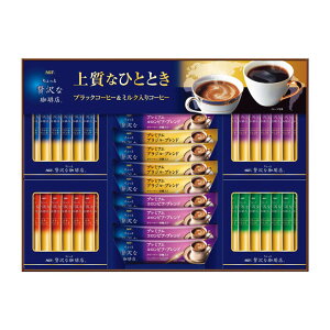 AGF ちょっと贅沢な珈琲店スティックアソートギフト ZSA−30Z お歳暮 年賀 年始 冬ギフト 2025 結婚祝い 出産祝い 新築祝い 引越し祝い 退職祝い 人気 定番 高級 おしゃれ 記念日 感謝 贈答 手土