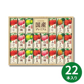 【最安値に挑戦中!】 カゴメ 国産プレミアムジュースギフト KT-50K お歳暮 年賀 年始 冬ギフト 2025 結婚祝い 出産祝い 新築祝い 引越し祝い 退職祝い 人気 定番 高級 おしゃれ 記念日 感謝 贈答 手土産