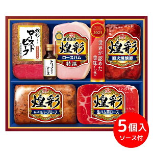 丸大食品 煌彩ギフト MT-455 (承り期間:12月17日まで) お歳暮 年賀 年始 冬ギフト 2025 結婚祝い 出産祝い 新築祝い 引越し祝い 退職祝い 人気 定番 高級 おしゃれ 記念日 感謝 贈答 手土産